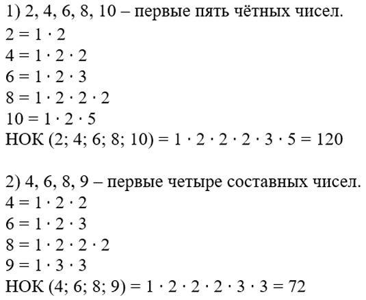 Математика 6 класс учебник Мерзляк, Полонский номер 166 Математика 6 класс учебник Мерзляк номер 166