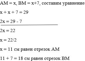 Математика 6 класс учебник Мерзляк,Полонский номер 202 Математика 6 класс учебник Мерзляк номер 202