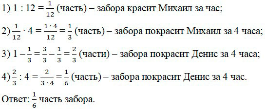 Математика 6 класс учебник Мерзляк, Полонский номер 385 Математика 6 класс учебник Мерзляк номер 385