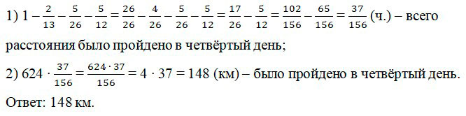 Математика 6 класс учебник Мерзляк, Полонский номер 390 Математика 6 класс учебник Мерзляк номер 390