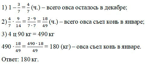 Математика 6 класс учебник Мерзляк, Полонский номер 392 Математика 6 класс учебник Мерзляк номер 392