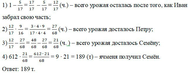 Математика 6 класс учебник Мерзляк, Полонский номер 393 Математика 6 класс учебник Мерзляк номер 393