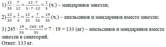 Математика 6 класс учебник Мерзляк, Полонский номер 395 Математика 6 класс учебник Мерзляк номер 395