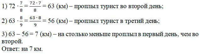 Математика 6 класс учебник Мерзляк, Полонский номер 396 Математика 6 класс учебник Мерзляк номер 396