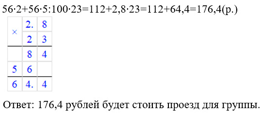 Математика 6 класс учебник Мерзляк, Полонский номер 607 Математика 6 класс учебник Мерзляк номер 607