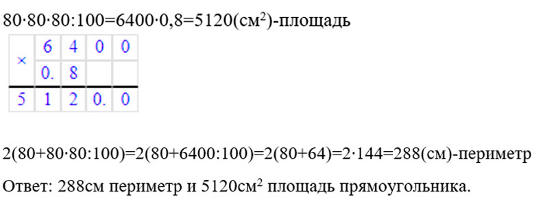Математика 6 класс учебник Мерзляк, Полонский номер 615 Математика 6 класс учебник Мерзляк номер 615