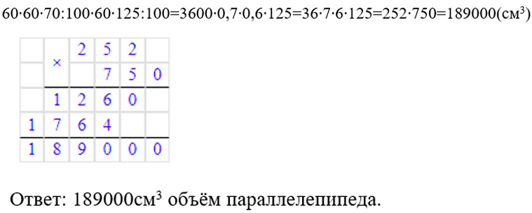 Математика 6 класс учебник Мерзляк, Полонский номер 616 Математика 6 класс учебник Мерзляк номер 616