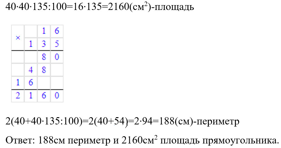 Математика 6 класс учебник Мерзляк, Полонский номер 617 Математика 6 класс учебник Мерзляк номер 617