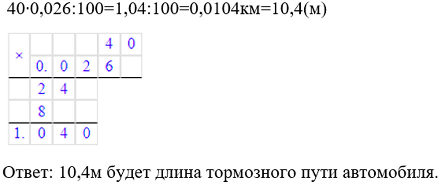 Математика 6 класс учебник Мерзляк, Полонский номер 618 Математика 6 класс учебник Мерзляк номер 618