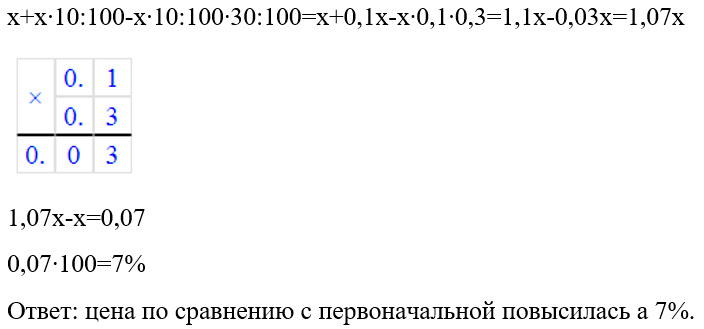 Математика 6 класс учебник Мерзляк, Полонский номер 628 Математика 6 класс учебник Мерзляк номер 628