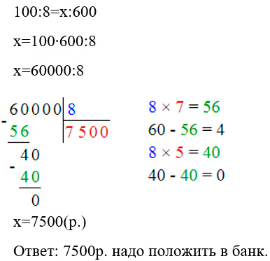 Математика 6 класс учебник Мерзляк, Полонский номер 643 Математика 6 класс учебник Мерзляк номер 643