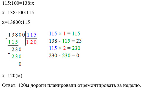 Математика 6 класс учебник Мерзляк, Полонский номер 645 Математика 6 класс учебник Мерзляк номер 645