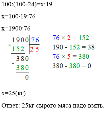 Математика 6 класс учебник Мерзляк, Полонский номер 648 Математика 6 класс учебник Мерзляк номер 648