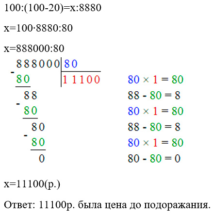 Математика 6 класс учебник Мерзляк, Полонский номер 650 Математика 6 класс учебник Мерзляк номер 650