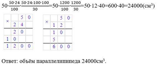 Математика 6 класс учебник Мерзляк, Полонский номер 654 Математика 6 класс учебник Мерзляк номер 654