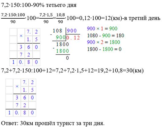 Математика 6 класс учебник Мерзляк, Полонский номер 655 Математика 6 класс учебник Мерзляк номер 655