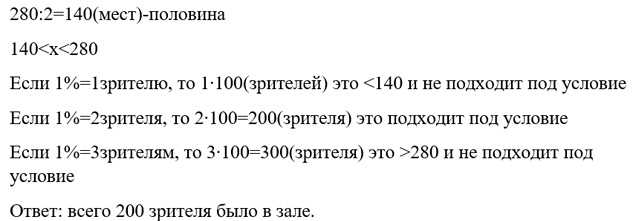 Математика 6 класс учебник Мерзляк, Полонский номер 668-1 Математика 6 класс учебник Мерзляк номер 668-1