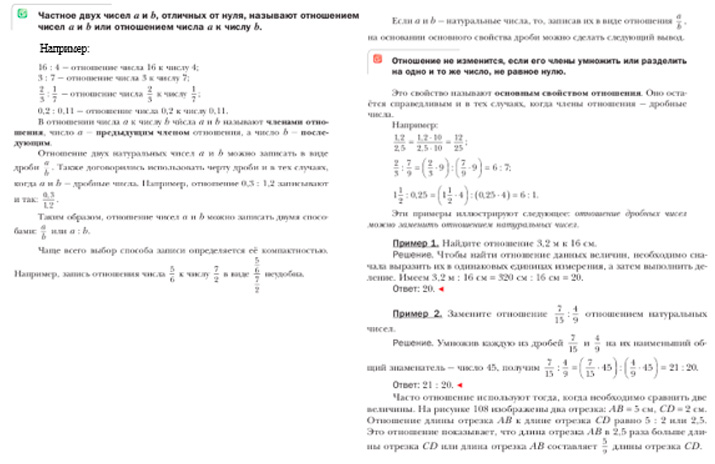 Математика 6 класс учебник Мерзляк, Полонский номер 668-3 Математика 6 класс учебник Мерзляк номер 668-3