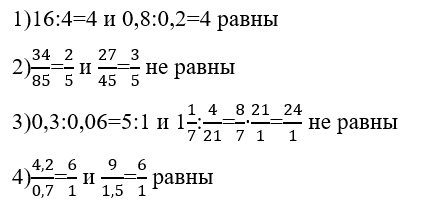 Математика 6 класс учебник Мерзляк, Полонский номер 679 Математика 6 класс учебник Мерзляк номер 679