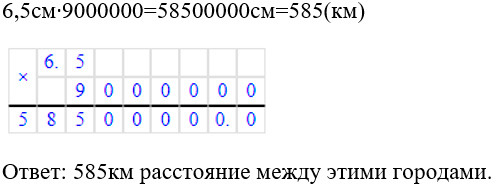 Математика 6 класс учебник Мерзляк, Полонский номер 685 Математика 6 класс учебник Мерзляк номер 685
