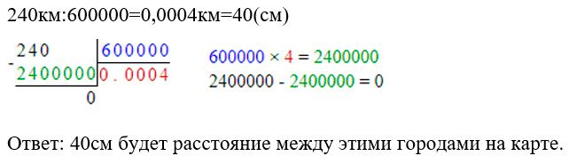 Математика 6 класс учебник Мерзляк, Полонский номер 686 Математика 6 класс учебник Мерзляк номер 686