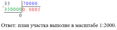 Математика 6 класс учебник Мерзляк, Полонский номер 698-2 Математика 6 класс учебник Мерзляк номер 698-2