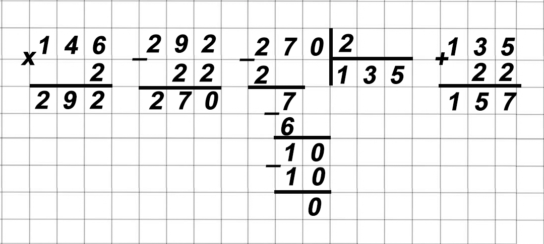 математика 6 класс Виленкин, Жохов - 1 часть проверочная работа, страница 19