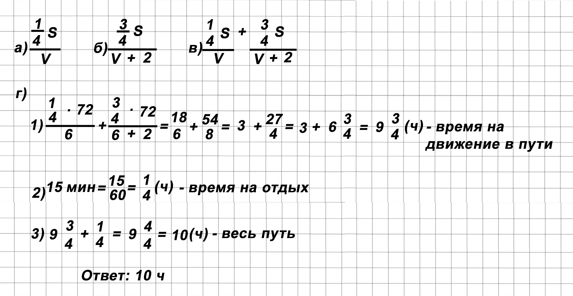 математика 6 класс Виленкин, Жохов - 1 часть проверочная работа, страница 115