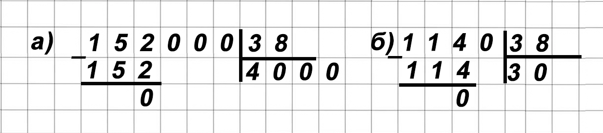 математика 6 класс Виленкин, Жохов - 1 часть проверочная работа, страница 26