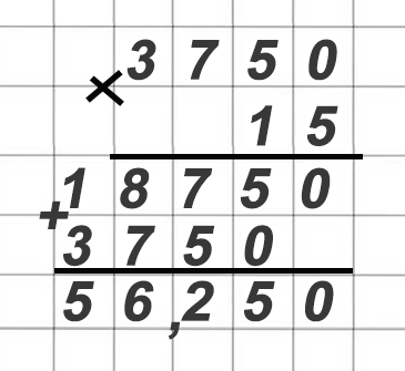 математика 6 класс Виленкин, Жохов - 1 часть Номер 1.69