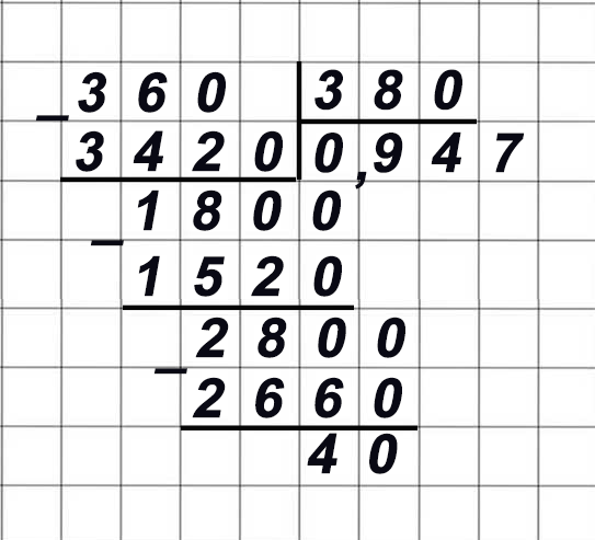 математика 6 класс Виленкин, Жохов - 1 часть Номер 1.101