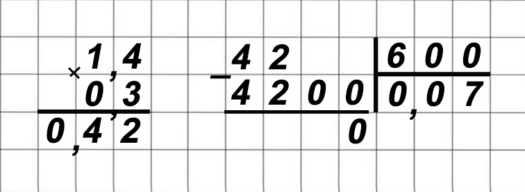 математика 6 класс Виленкин, Жохов - 1 часть Номер 1.103
