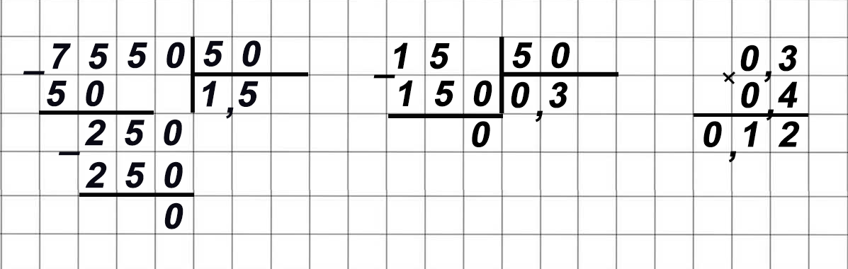 математика 6 класс Виленкин, Жохов - 1 часть Номер 1.103