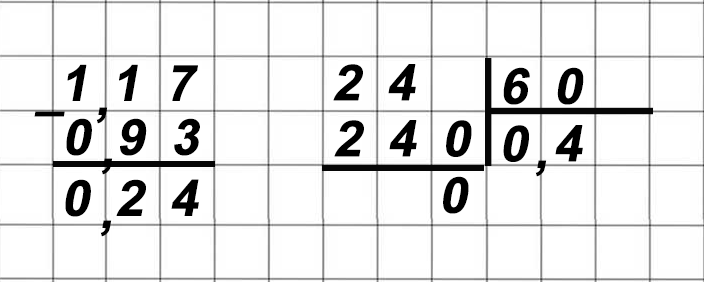 математика 6 класс Виленкин, Жохов - 1 часть Номер 1.103