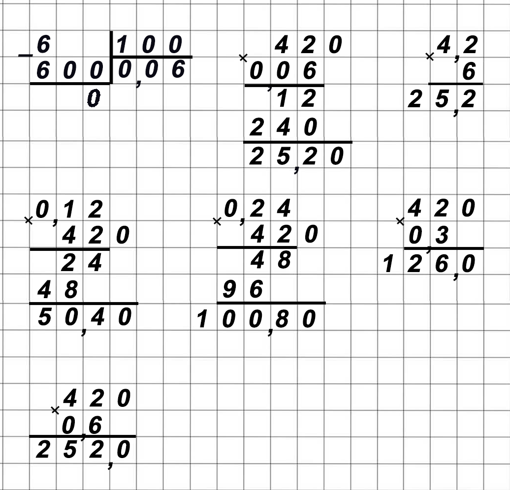математика 6 класс Виленкин, Жохов - 1 часть Номер 1.118