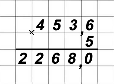 математика 6 класс Виленкин, Жохов - 1 часть Номер 1.120