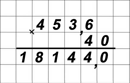 математика 6 класс Виленкин, Жохов - 1 часть Номер 1.120