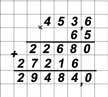 математика 6 класс Виленкин, Жохов - 1 часть Номер 1.120
