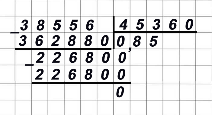 математика 6 класс Виленкин, Жохов - 1 часть Номер 1.120