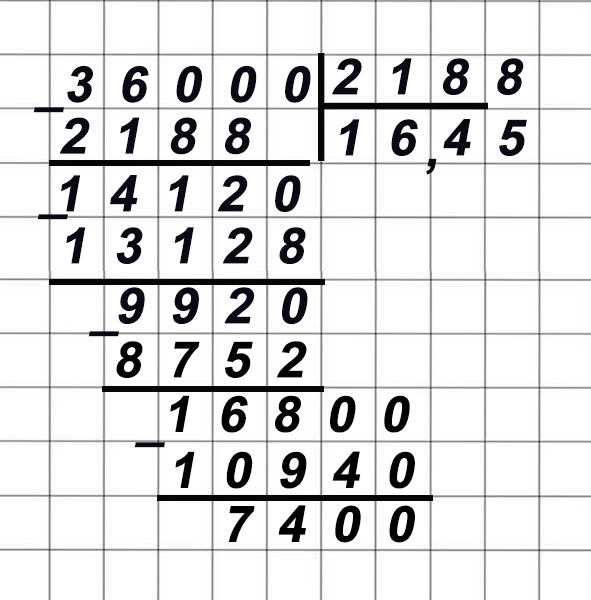 математика 6 класс Виленкин, Жохов - 1 часть Номер 1.124