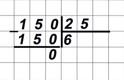 математика 6 класс Виленкин, Жохов - 1 часть Номер 1.125