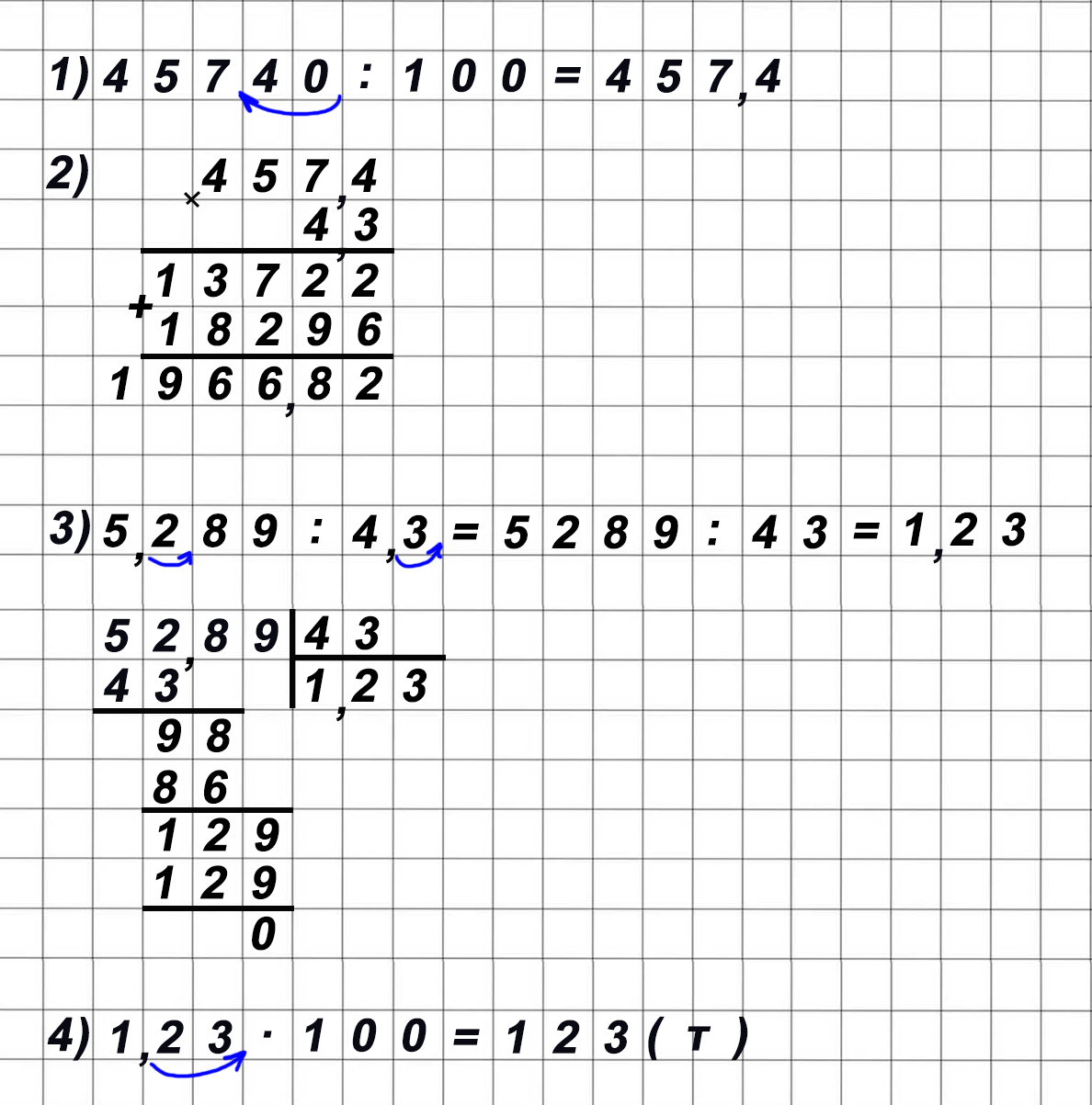 математика 6 класс Виленкин, Жохов - 1 часть Номер 1.132