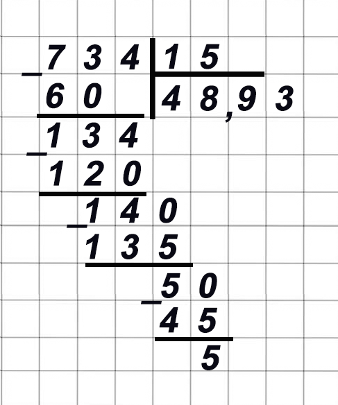 математика 6 класс Виленкин, Жохов - 1 часть Номер 1.151