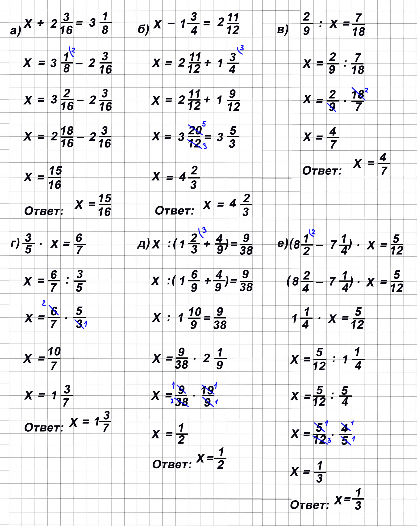 математика 6 класс Виленкин, Жохов - 1 часть Номер 2.135