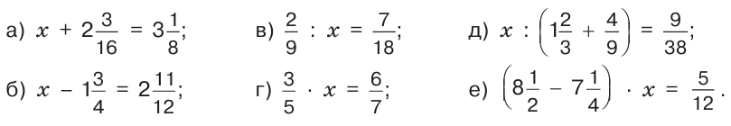 математика 6 класс Виленкин, Жохов - 1 часть Номер 2.135