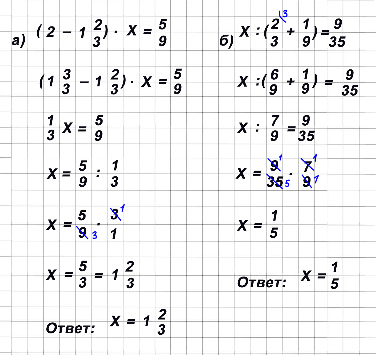 математика 6 класс Виленкин, Жохов - 1 часть Номер 1.162