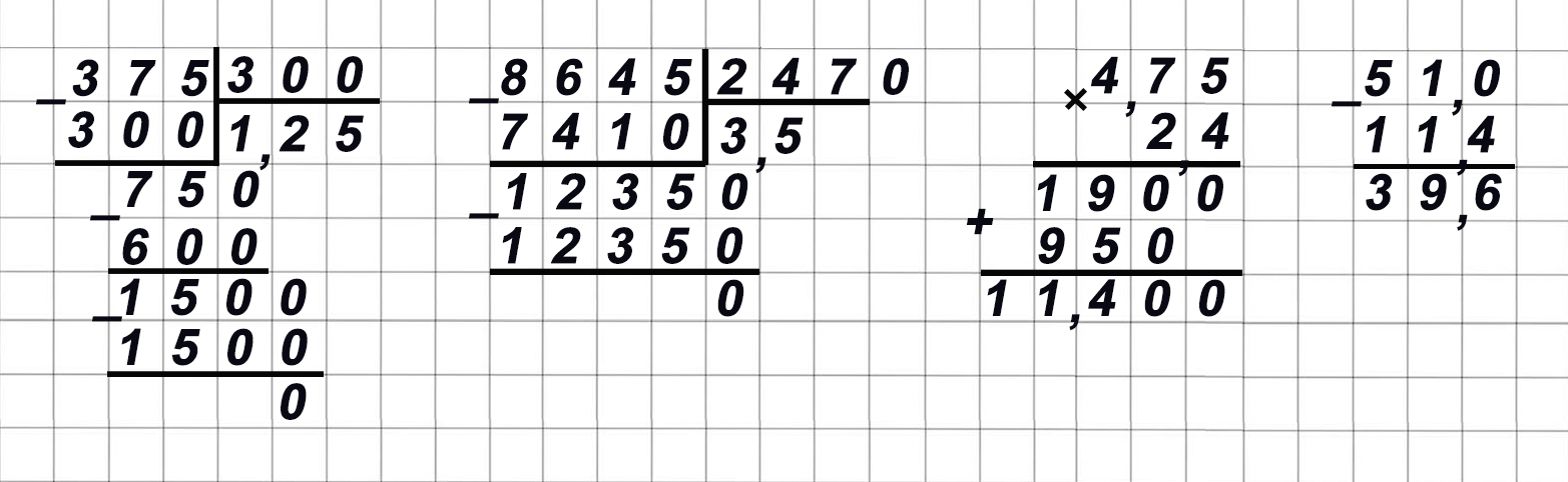 математика 6 класс Виленкин, Жохов - 1 часть Номер 1.163
