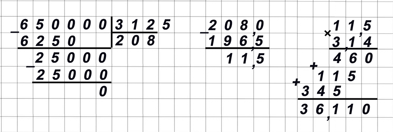 математика 6 класс Виленкин, Жохов - 1 часть Номер 1.163