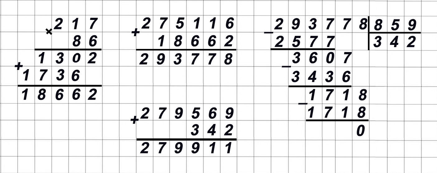 математика 6 класс Виленкин, Жохов - 1 часть Номер 1.178
