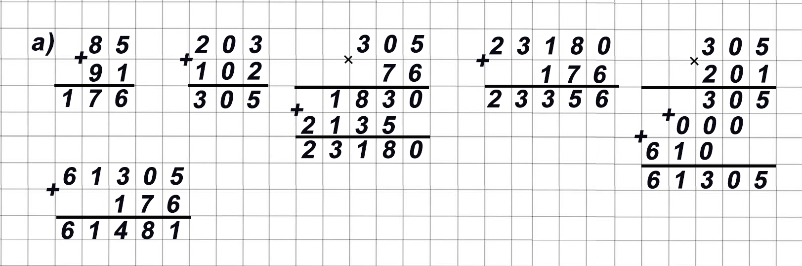 математика 6 класс Виленкин, Жохов - 1 часть Номер 1.179
